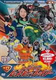 �g�~�J�q�[���[ ���X�L���[�t�@�C�A�[ VOL.17(4�b���^) [DVD]