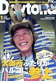 Daytona (デイトナ) 2010年 01月号 [雑誌]