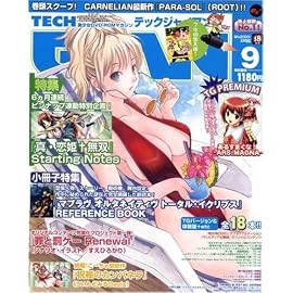 TECH GIAN (テックジャイアン) 2008年 09月号 [雑誌]