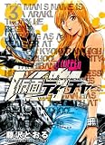 仮面ティーチャー 3 (3) (ヤングジャンプコミックス)