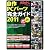 自作ＰＣパーツ完全ガイド2011 (日経BPパソコンベストムック)