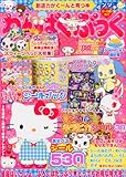 書評 わんぱく・ぶっく 2012年 09月号 [雑誌] by 祐太郎