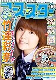 月刊コミックアーススター 2011年 09月号 [雑誌]-