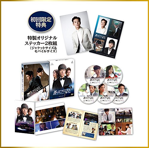 蒼のピアニスト (完全版) DVD-SET2 チュ・ジフン チ・チャンウク チン・セヨン チェ・シラ