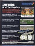 Beginners Pac 2 Flight Simulator For Windows95