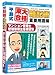 【Amazonの商品情報へ】media5 平島式東大合格暗記術 重要用語編 マンション管理士・管理業務主任者試験 6ヶ月保証版