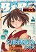 コミック BIRZ (バーズ) 2011年 03月号 [雑誌]
