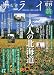 旅サライ 2009年 7/10号 [雑誌]