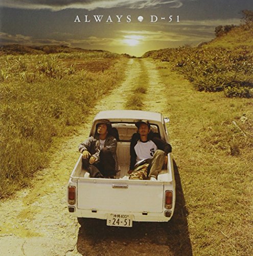ALWAYS D-51