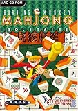 Burning Monkey Mahjongg (Mac)