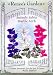 Butterfly Salvia Marble Arch Seeds 100 Seeds