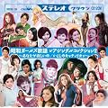 昭和ガールズ歌謡 レアシングルコレクション2~あなたがほしいの/いとしのキャティリオン~
