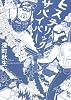 ヒステリック・サバイバー (宝島社文庫)