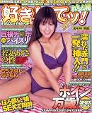 好きにしてッ!れもん組 (富士美ムック) の評価・レビュー