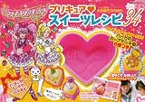 スイートプリキュア♪プリキュア　スイーツレシピ34 (講談社　Mook（たのしい幼稚園）)