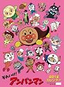 それいけ！アンパンマン [2012年 カレンダー]
