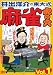 ��o�m��̓��厮 ���� �Ղ̌� vol.1 [DVD]