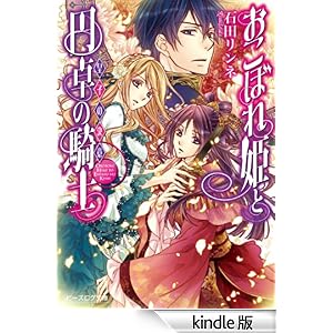 �����ڂ�P�Ɖ~��̋R�m5 �c�q�̌��� �r�[�Y���O����