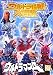 ウルトラ怪獣大百科8 ウルトラマンA (エース) 1 [DVD]