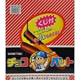 サンリツ チョコバット 60本