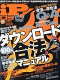 iP! ( アイピー ) 2010年 03月号 [雑誌]