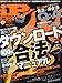 iP! ( アイピー ) 2010年 03月号 [雑誌]