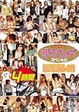 �����ʥ�ѥ��ڥ���������� (43) [DVD]