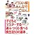 イラスト版 みんなでごはん―子どもとマスターする選ぶ・つくる・食べる食生活50の基本