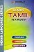 Learn Tamil in a Month