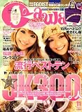 Cawaii ! (カワイイ) 2008年 11月号 [雑誌]