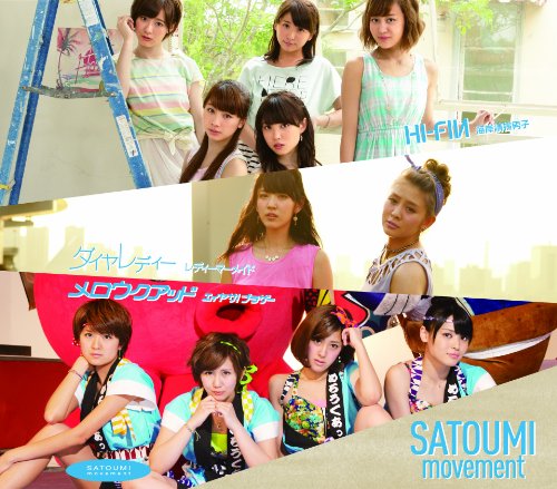 ��ǥ����ޡ��ᥤ�� / �����䥵!�֥饶�� / ���������˻�