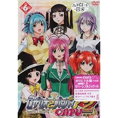 ロザリオとバンパイア CAPU2 6 [DVD]