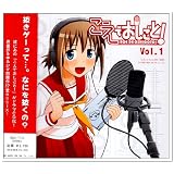 ドラマCD こえでおしごと VOL.1
