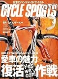 CYCLE SPORTS (サイクルスポーツ) 2009年 03月号 [雑誌]
