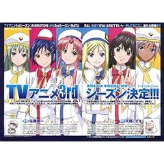 Aria: The Animation Plakat TV Poster Japanese