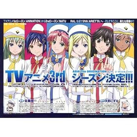 Aria: The Animation (TV) Affiche du film Poster Movie Aria: L'animation (TV) (11 x 17 In - 28cm x 44cm) Japanese Style A