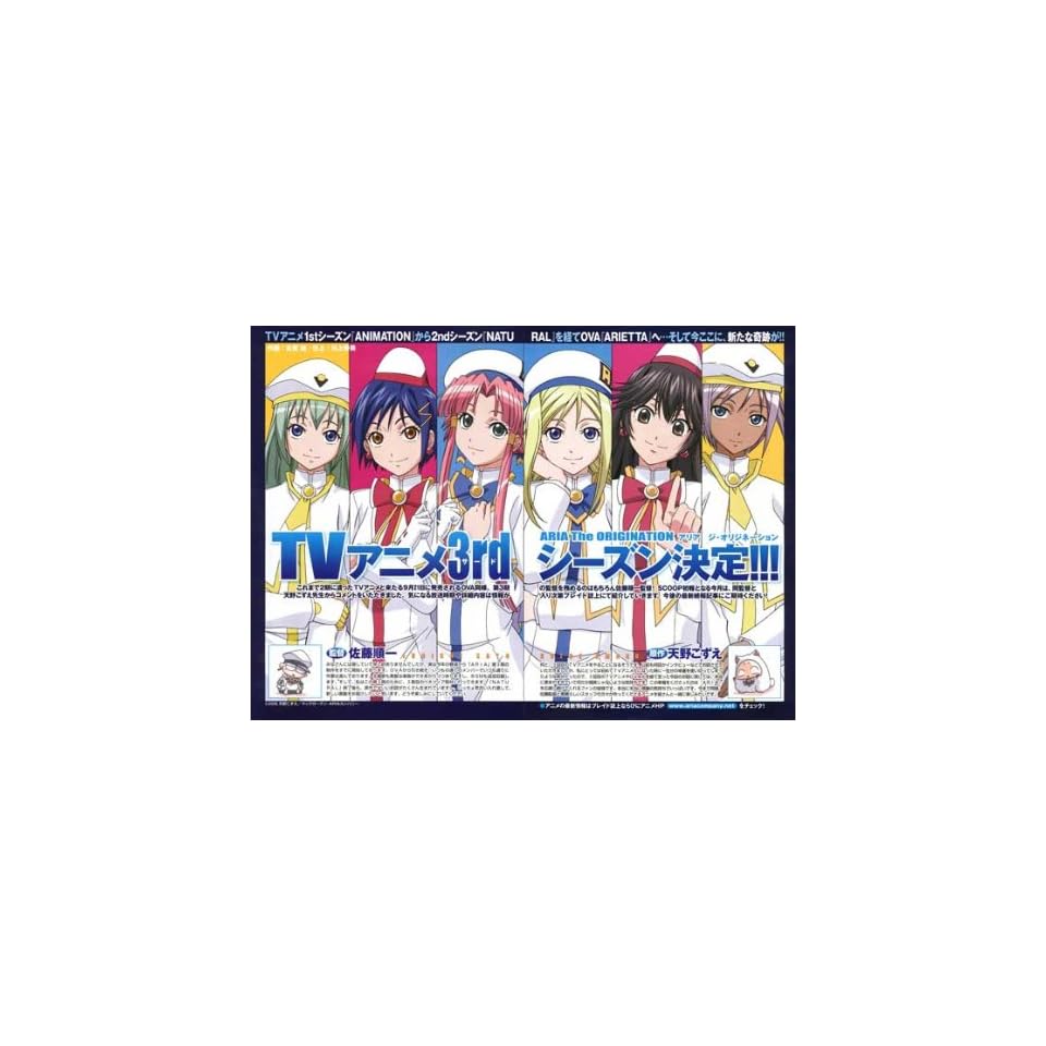 Download Aria The Origination Poster Japanese 27x40 Erino Hazuki Chiwa For Android Get Wallpaper Aria The Origination Poster Japanese 27x40 Erino Hazuki Chiwa For Android