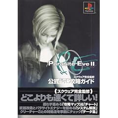 �p���T�C�g�E�C��2 �����ő��U���K�C�h (Kadokawa Game Collection)