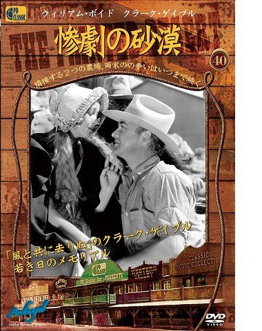 惨劇の砂漠