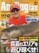 Angling Fan (アングリング ファン) 2009年 09月号 [雑誌]の画像