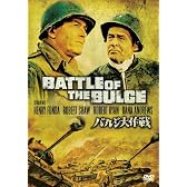 バルジ大作戦 特別版 [DVD]