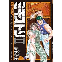 �~�L�X�g��2 4�\���z�̎��_ (BUNCH COMICS)