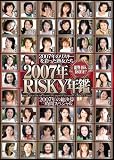 2007ǯRISKYǯ��(BIG-058)