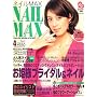 NAIL MAX (�l�C�� �}�b�N�X) 2009�N 04���� [�G��]