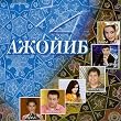 Ajoyib 4 (CD)