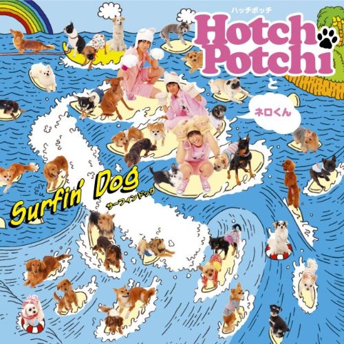Cover image : Surfin'Dog(DOG盤)