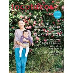 tocotoco (トコトコ) 2012年 02月号 [雑誌] VOL.17