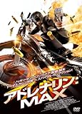 アドレナリン：ＭＡＸ [DVD]