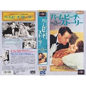 �p�[���r�[�`�E�X�g�[���[ [VHS]