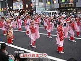 Ryosai : Photo collection of Yamagata Hanagasa Festival in Japan (Japanese Edition)